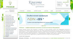 Desktop Screenshot of premium-spb.ru